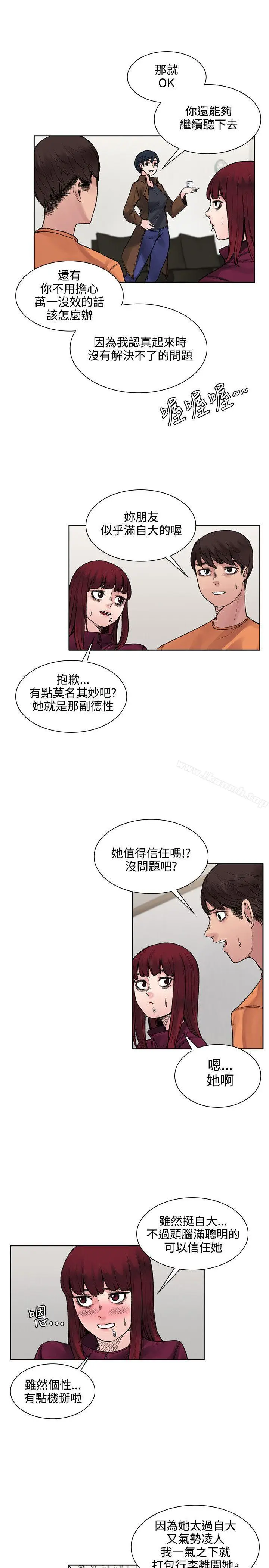 漫画《那里的香气》第15话第15张图
