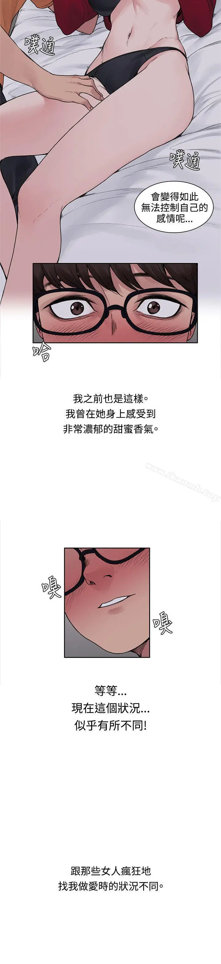漫画《那里的香气》第15话第4张图