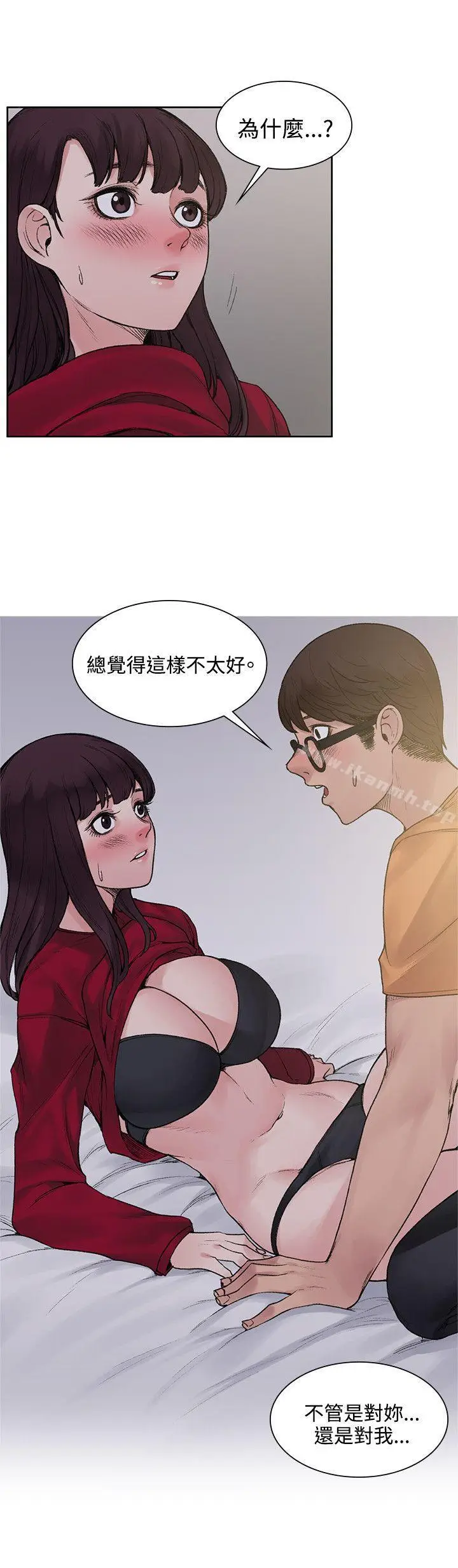 漫画《那里的香气》第15话第6张图