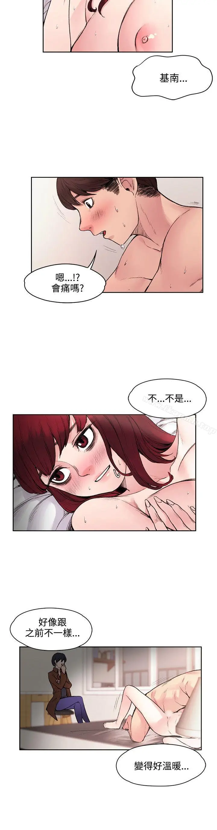 漫画《那里的香气》第16话第12张图