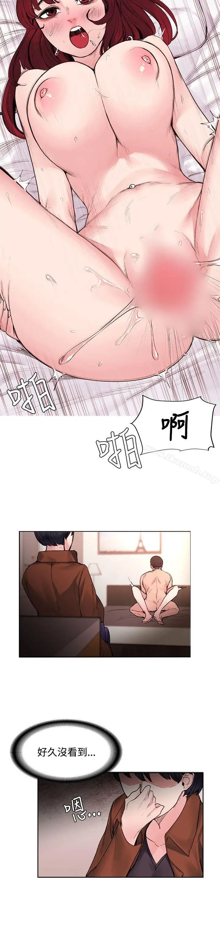 漫画《那里的香气》第16话第14张图