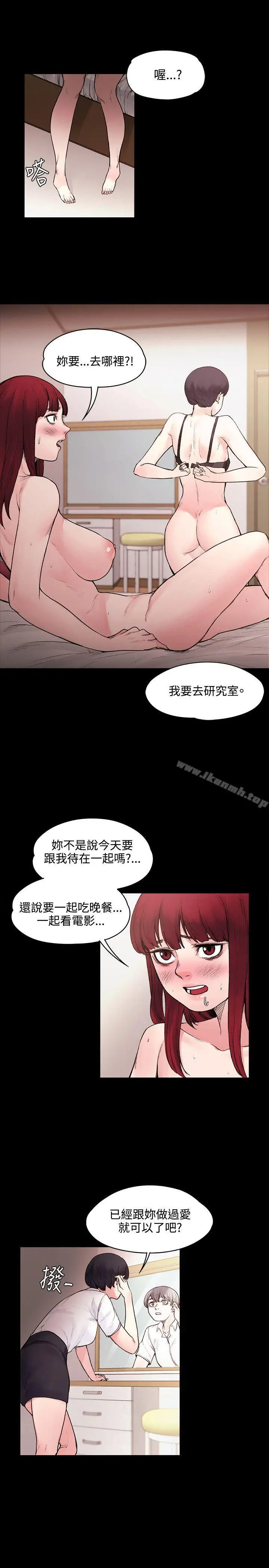 漫画《那里的香气》第16话第18张图