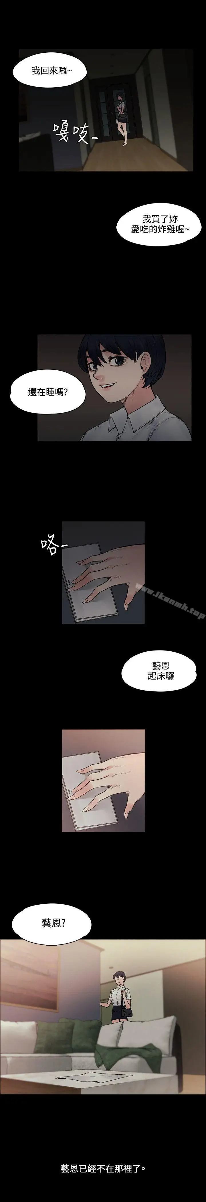 漫画《那里的香气》第16话第21张图