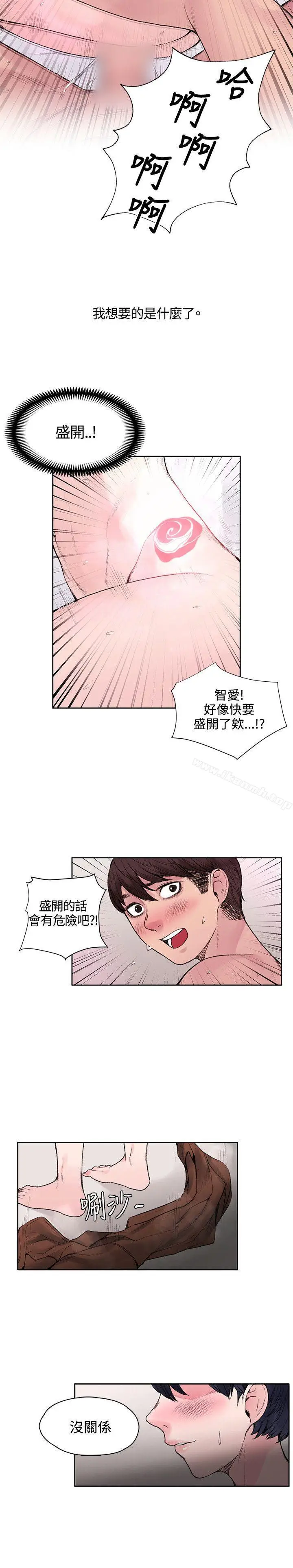 漫画《那里的香气》第16话第24张图