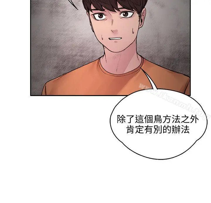 漫画《那里的香气》第16话第3张图