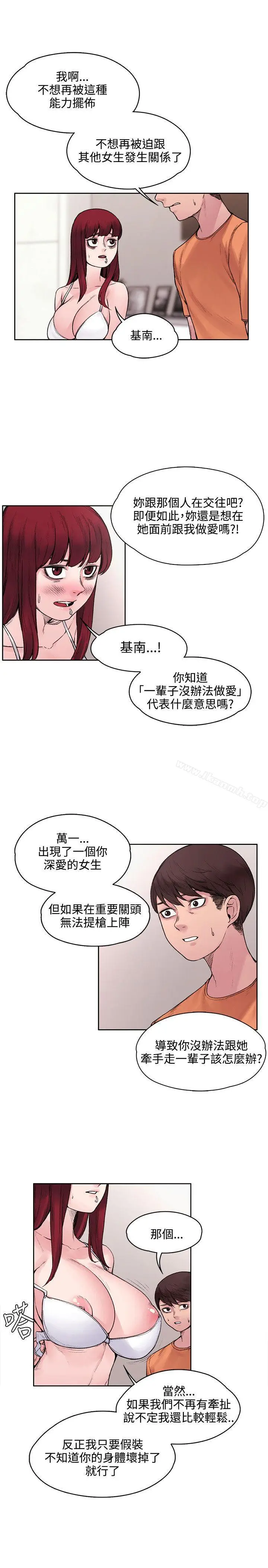 漫画《那里的香气》第16话第4张图