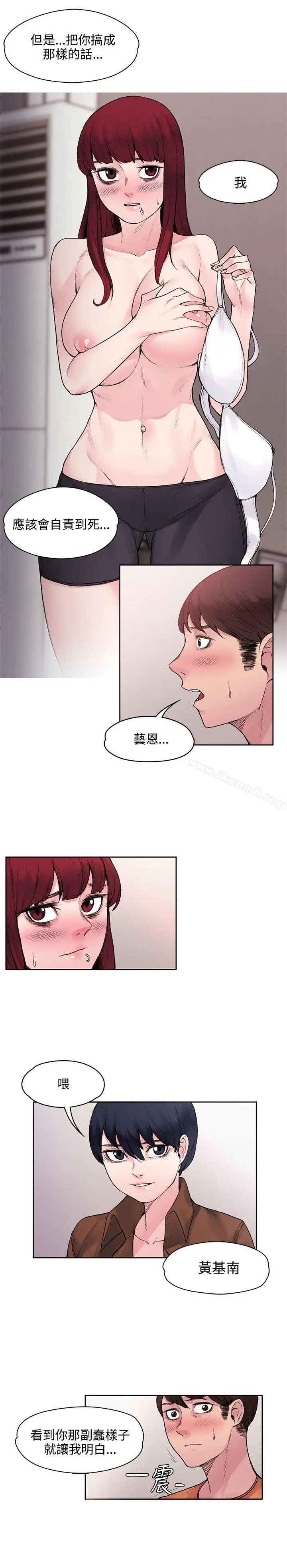 漫画《那里的香气》第16话第5张图