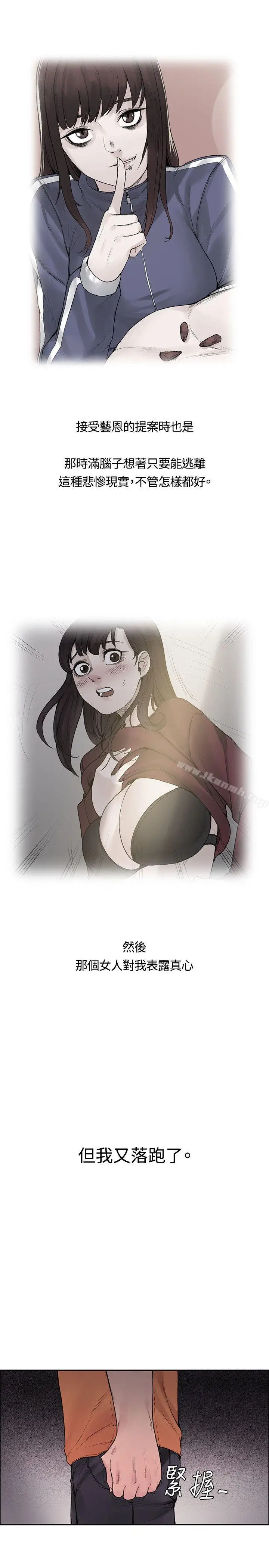 漫画《那里的香气》第16话第8张图