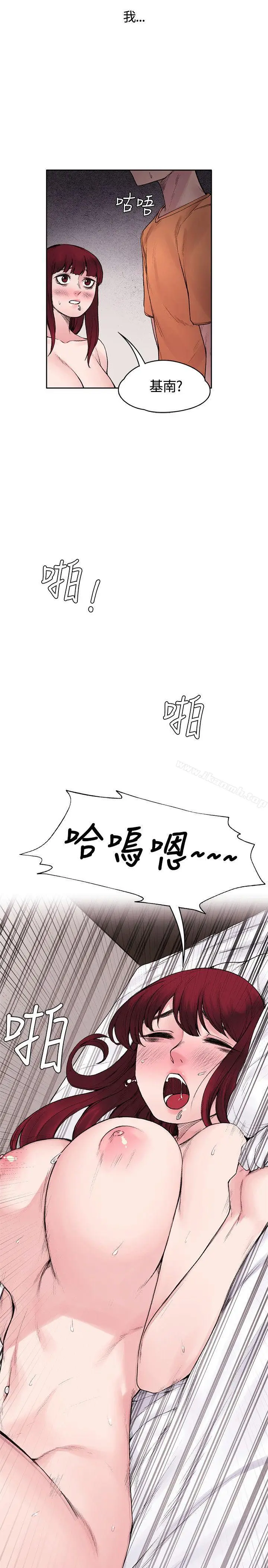 漫画《那里的香气》第16话第9张图