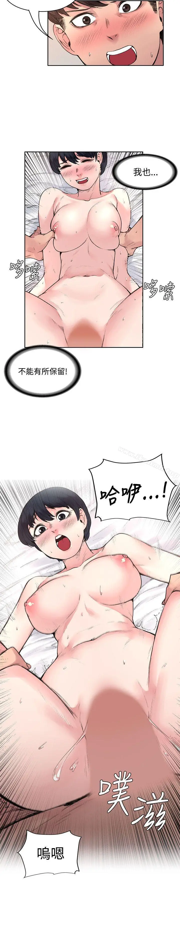 漫画《那里的香气》第17话第10张图