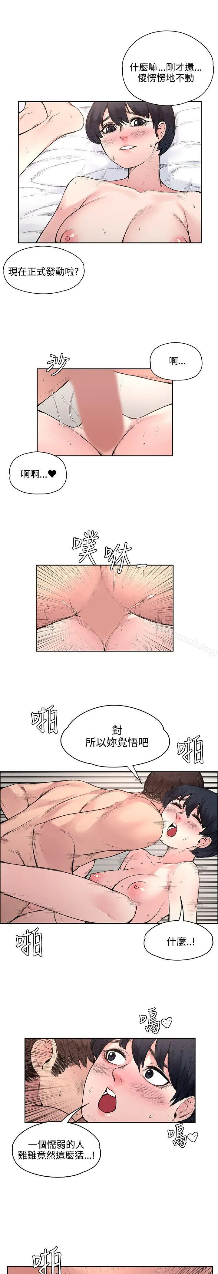 漫画《那里的香气》第17话第11张图