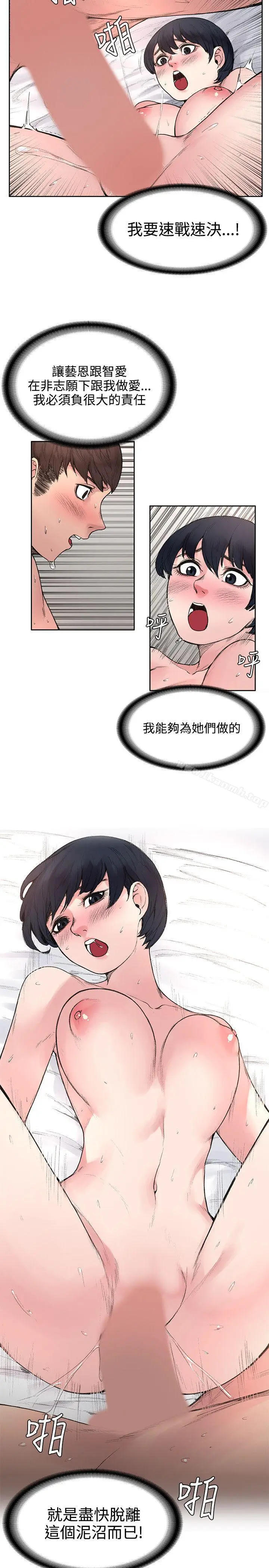 漫画《那里的香气》第17话第12张图