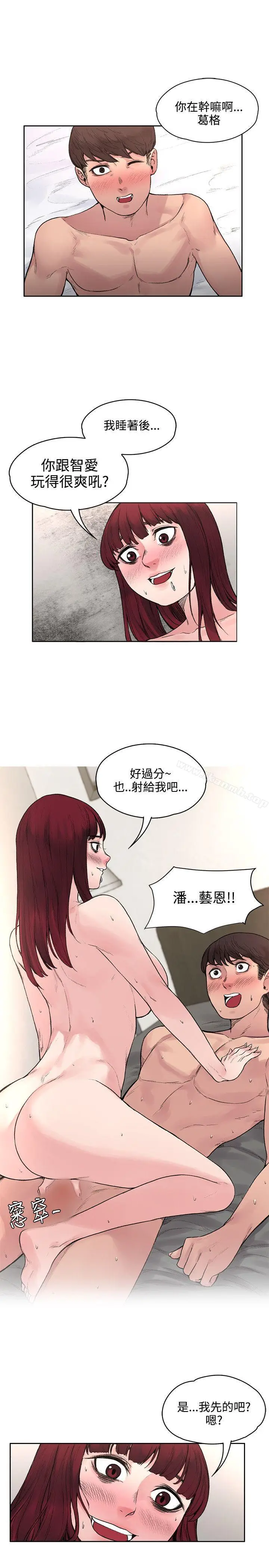 漫画《那里的香气》第17话第16张图