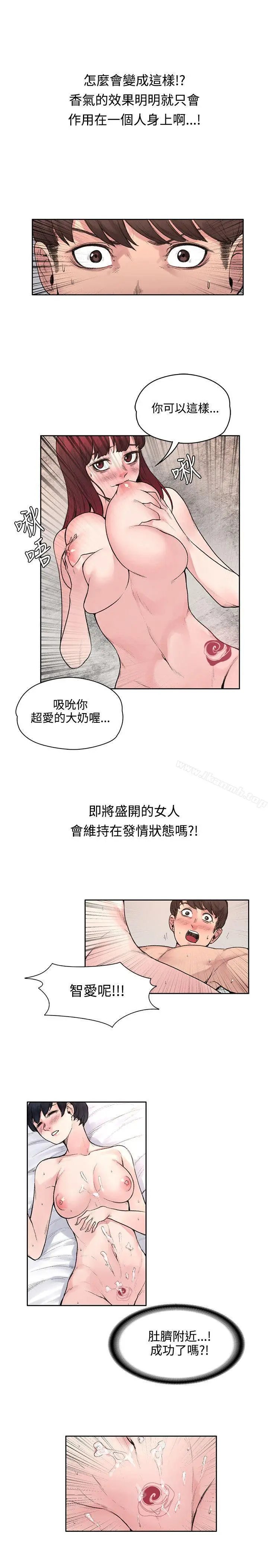 漫画《那里的香气》第17话第17张图