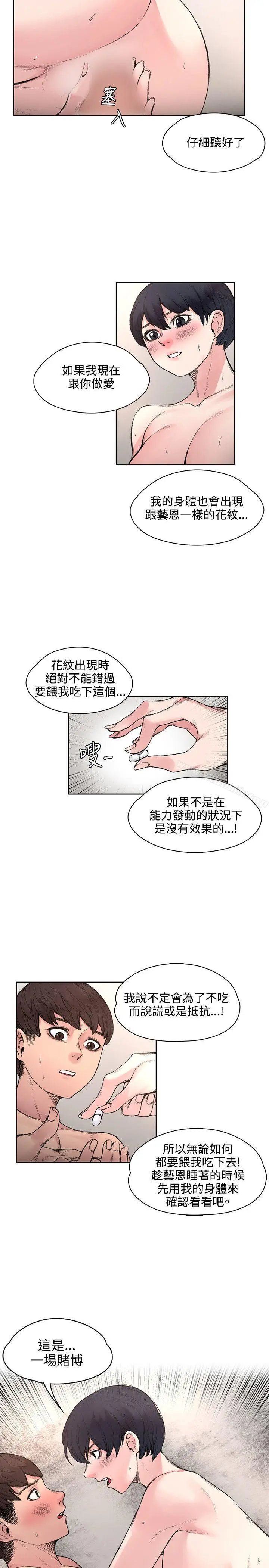 漫画《那里的香气》第17话第2张图