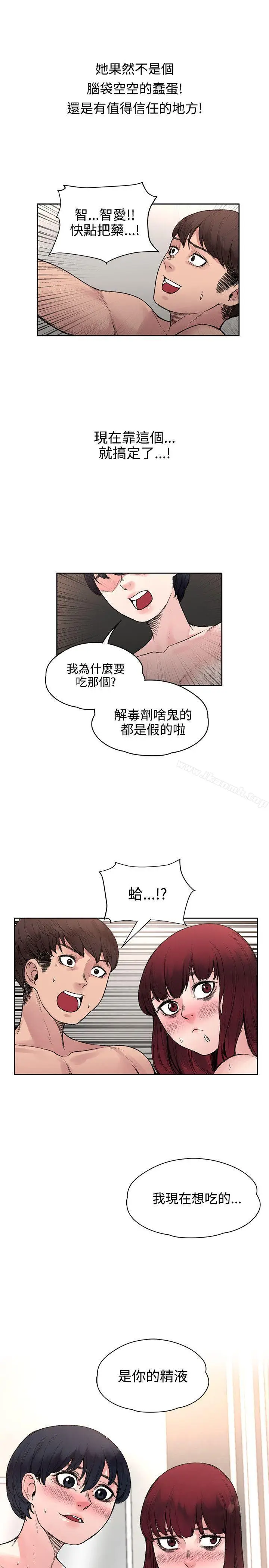 漫画《那里的香气》第17话第21张图