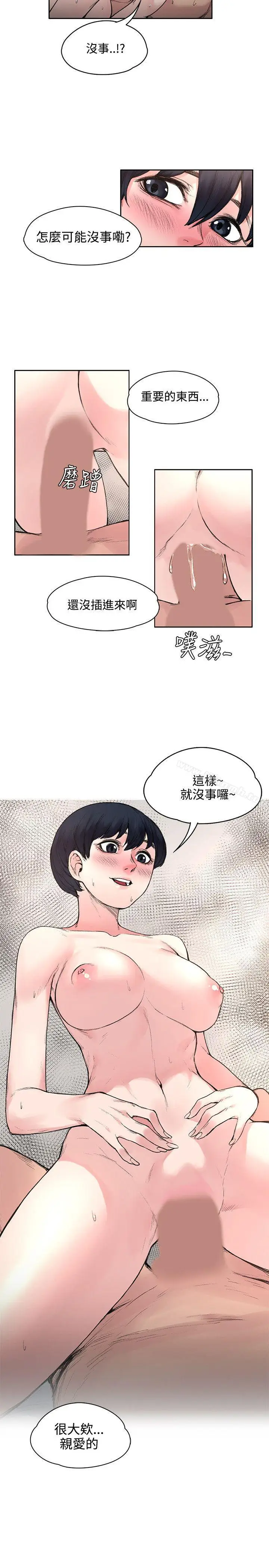 漫画《那里的香气》第17话第8张图