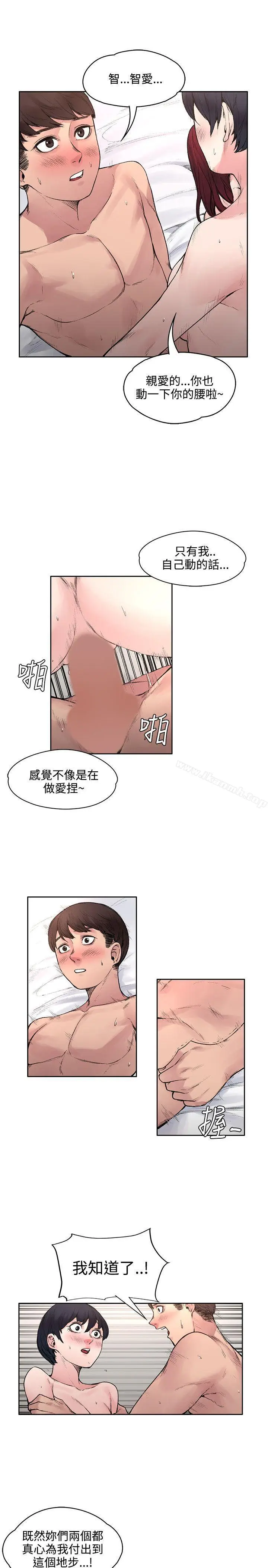 漫画《那里的香气》第17话第9张图