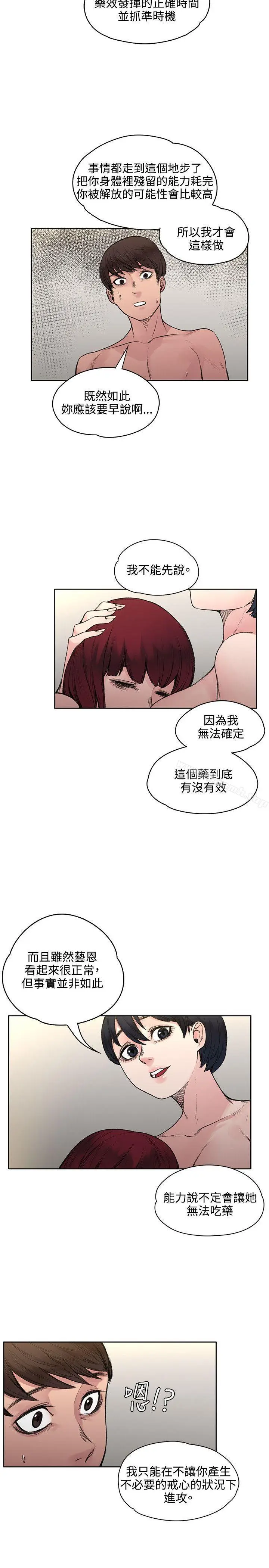 漫画《那里的香气》第18话第14张图