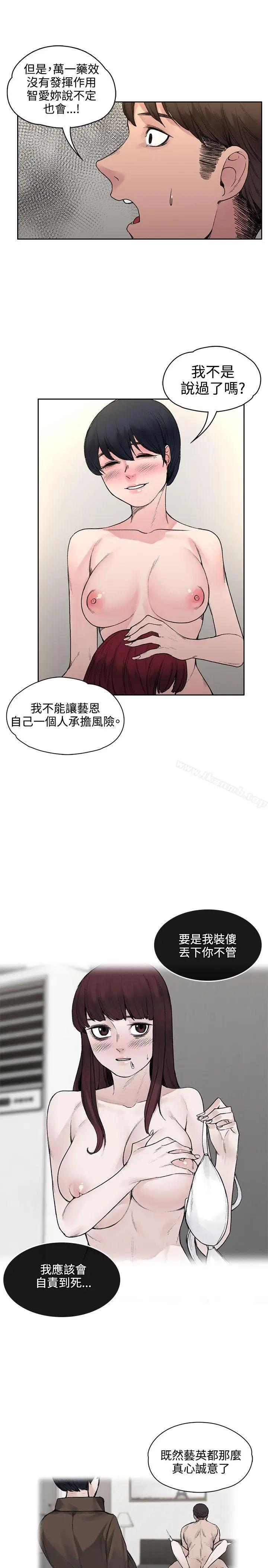 漫画《那里的香气》第18话第16张图