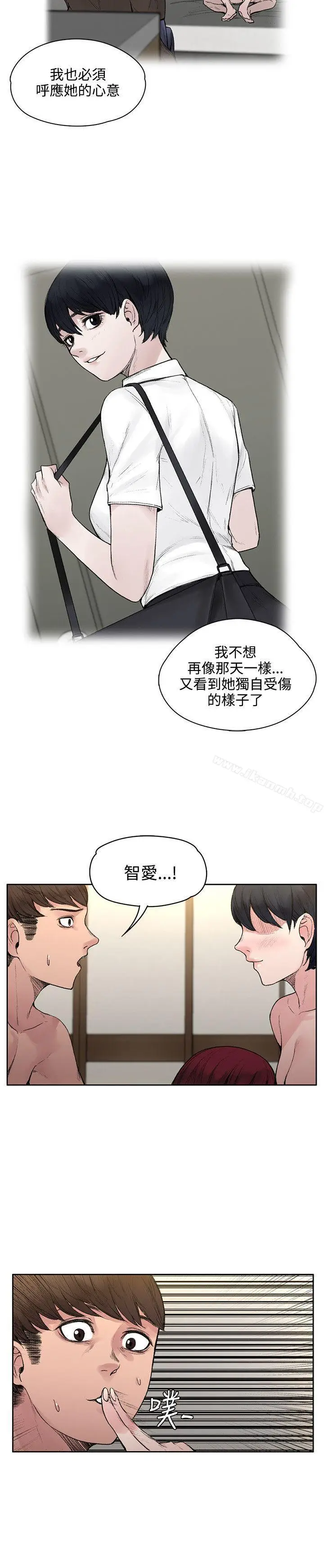 漫画《那里的香气》第18话第17张图