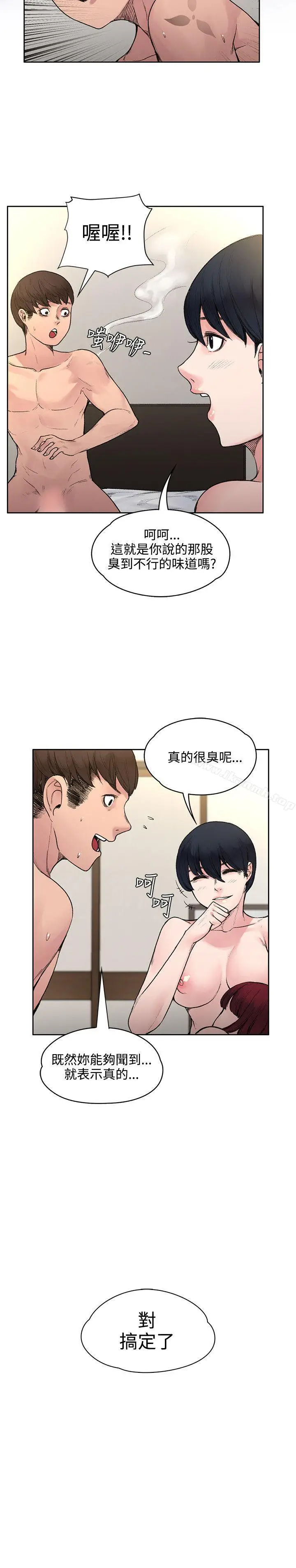 漫画《那里的香气》第18话第19张图