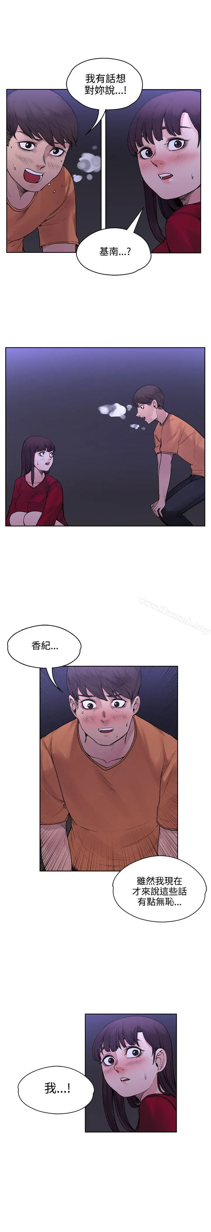 漫画《那里的香气》第18话第21张图