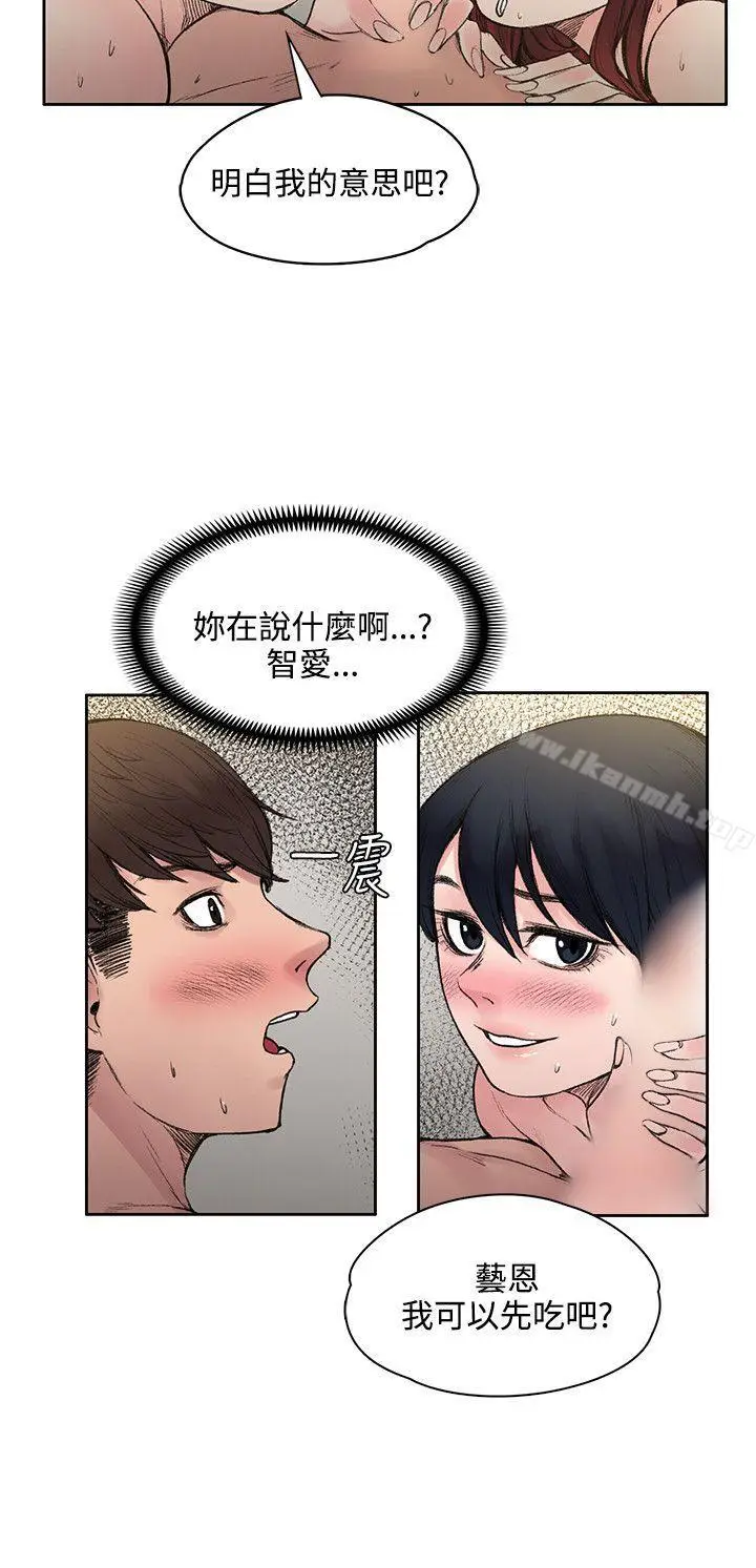 漫画《那里的香气》第18话第3张图
