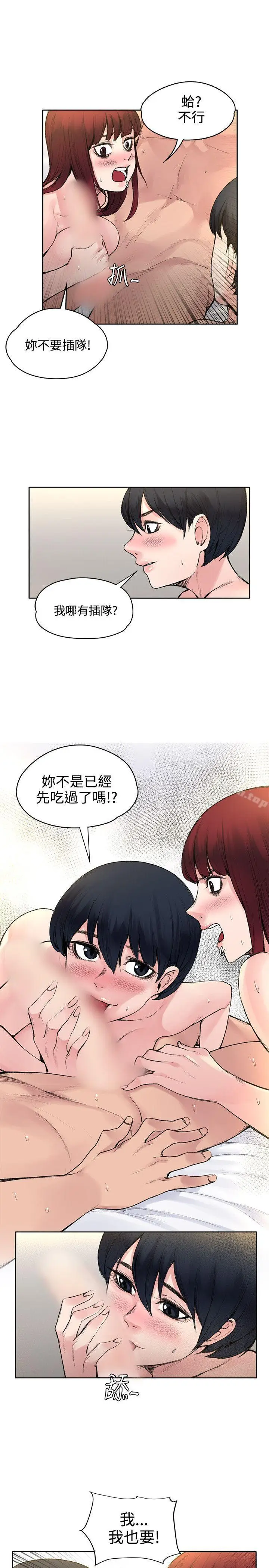 漫画《那里的香气》第18话第4张图