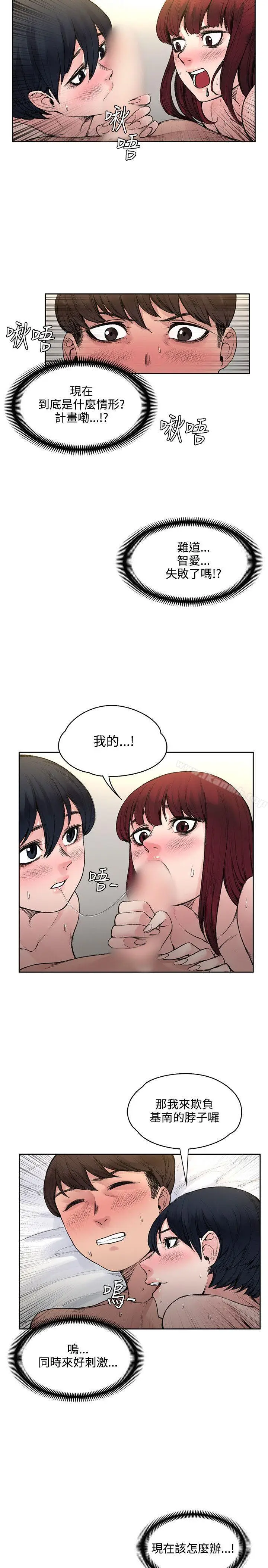 漫画《那里的香气》第18话第5张图
