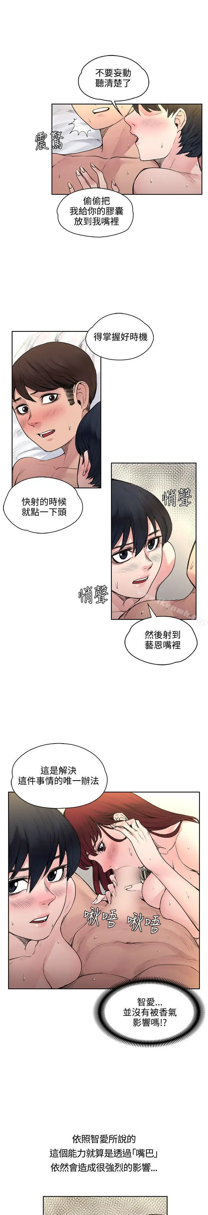 漫画《那里的香气》第18话第7张图