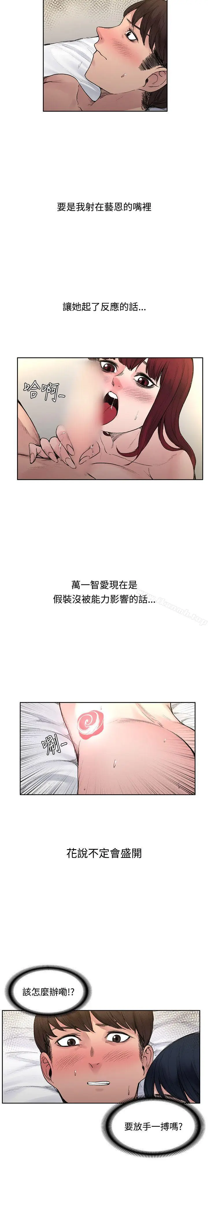 漫画《那里的香气》第18话第8张图
