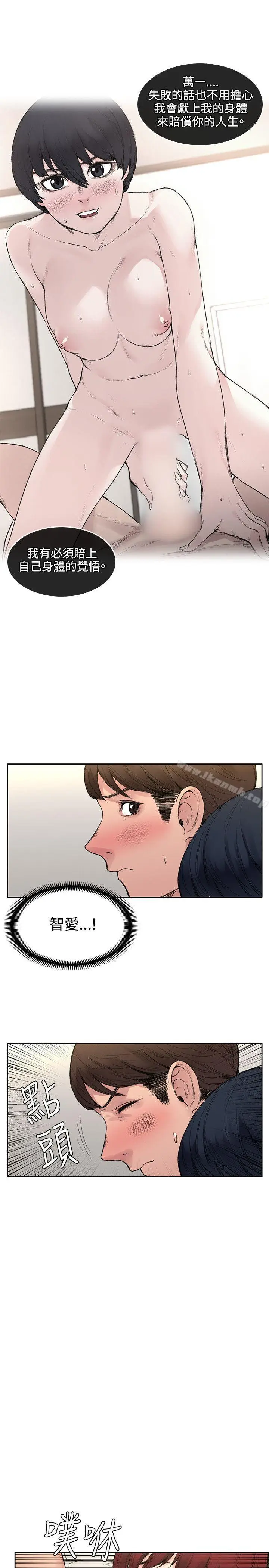 漫画《那里的香气》第18话第9张图