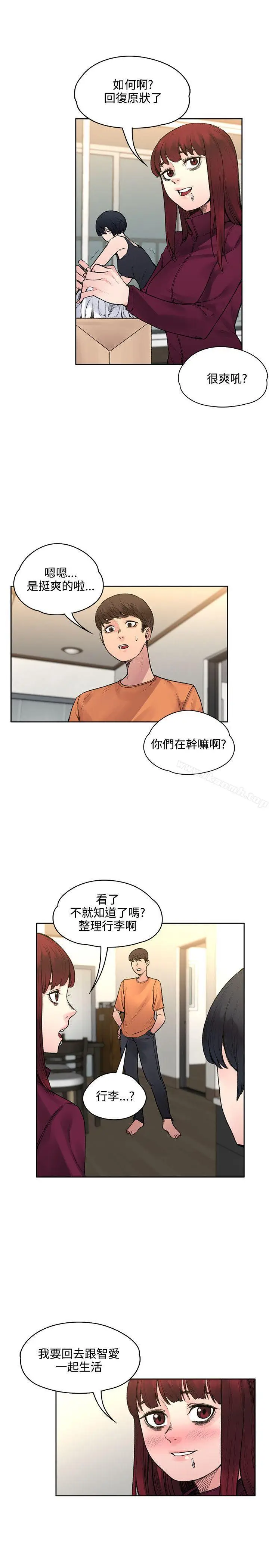 漫画《那里的香气》第19话第12张图