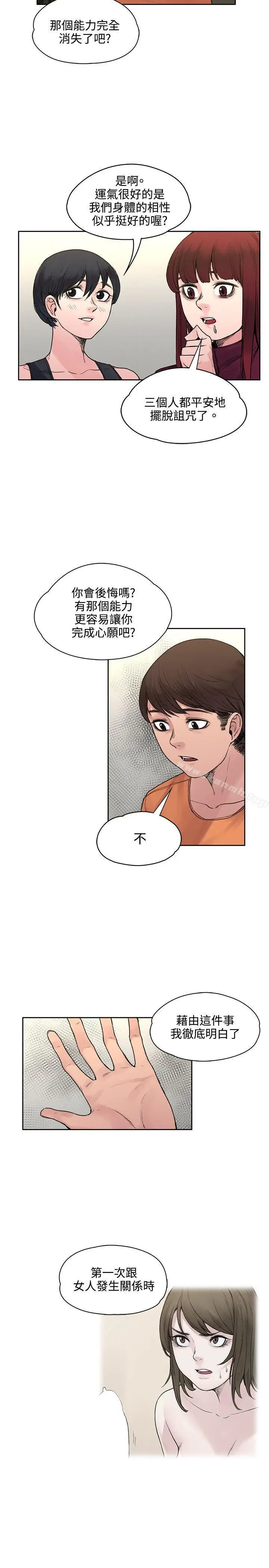 漫画《那里的香气》第19话第16张图
