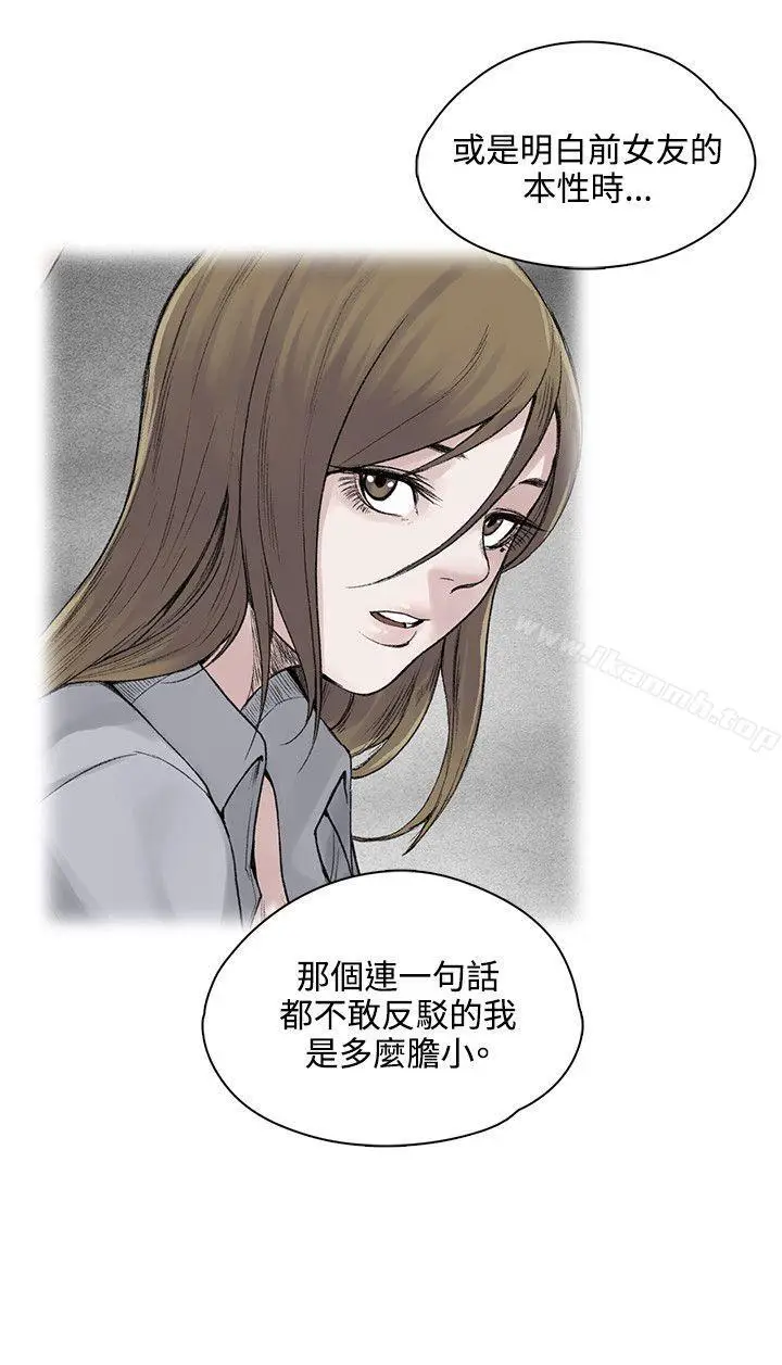 漫画《那里的香气》第19话第17张图