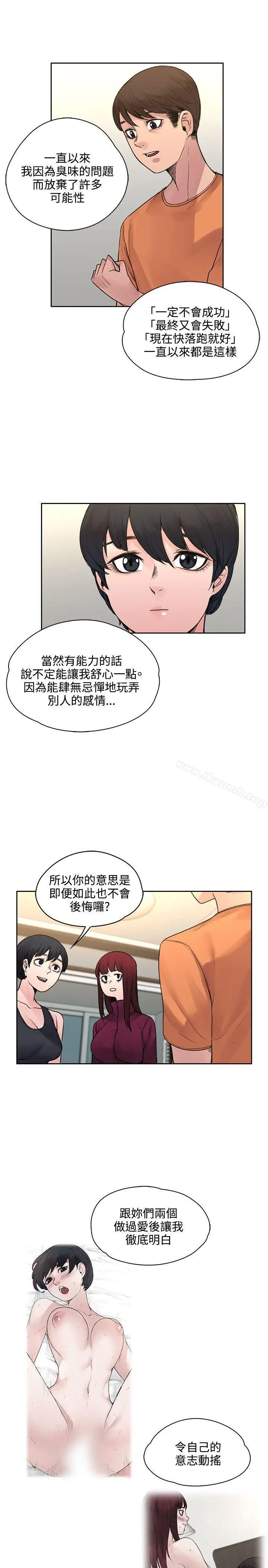 漫画《那里的香气》第19话第18张图