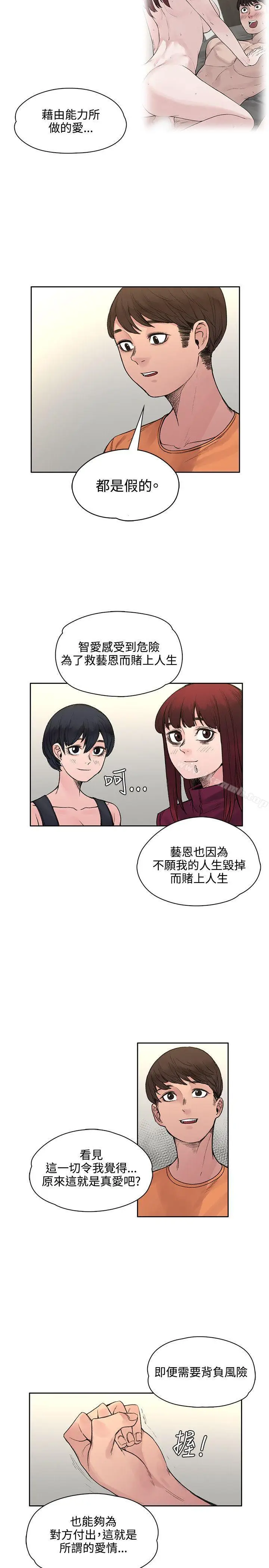 漫画《那里的香气》第19话第19张图