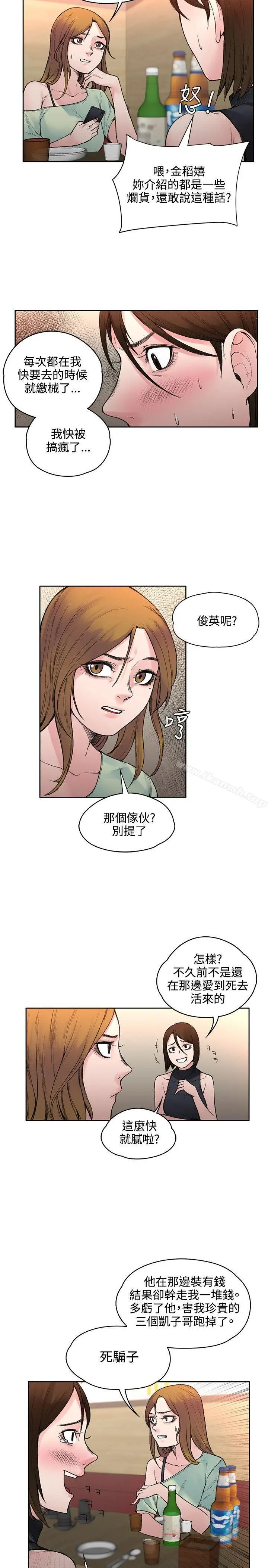 漫画《那里的香气》第19话第2张图