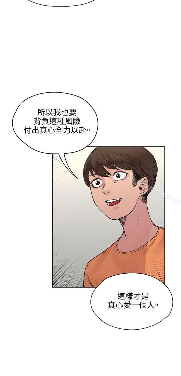 漫画《那里的香气》第19话第20张图