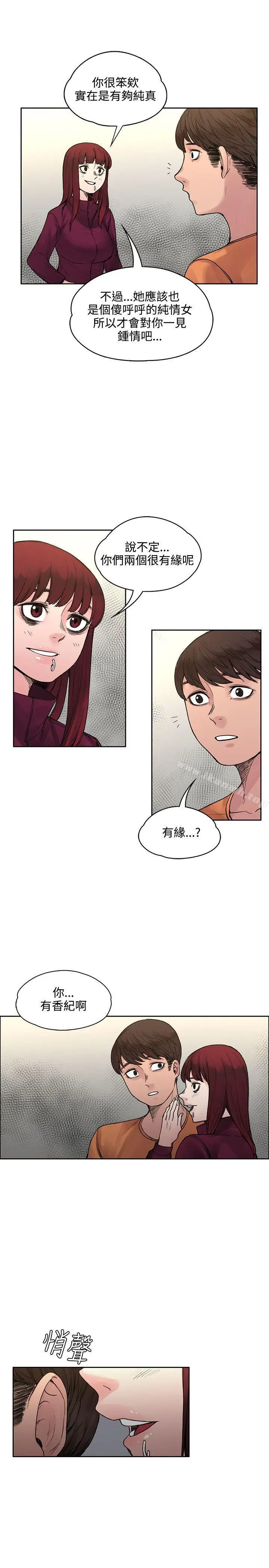 漫画《那里的香气》第19话第21张图