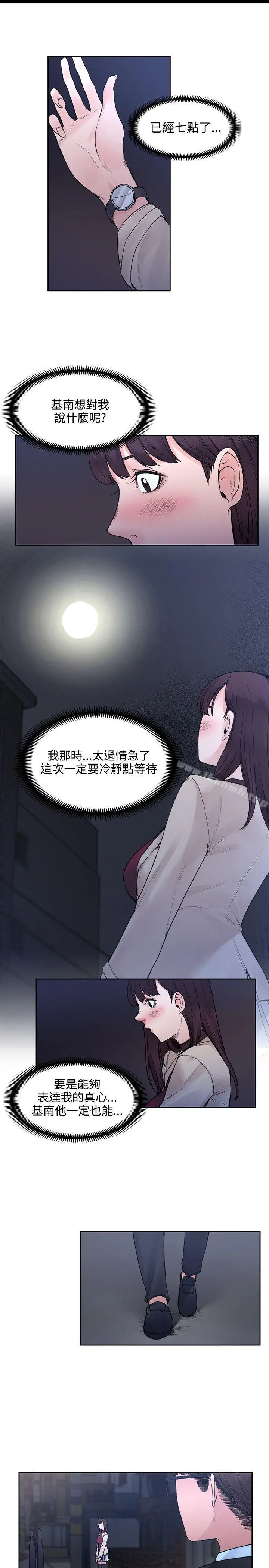 漫画《那里的香气》第19话第24张图