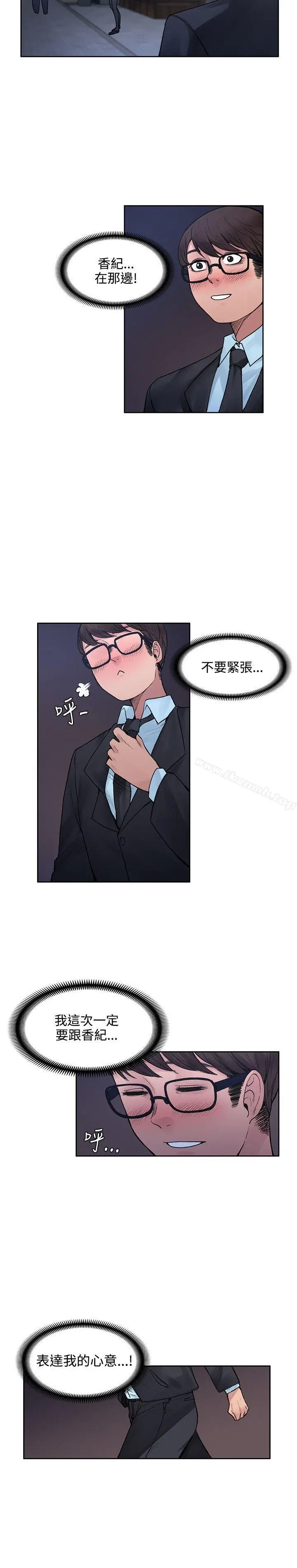 漫画《那里的香气》第19话第25张图