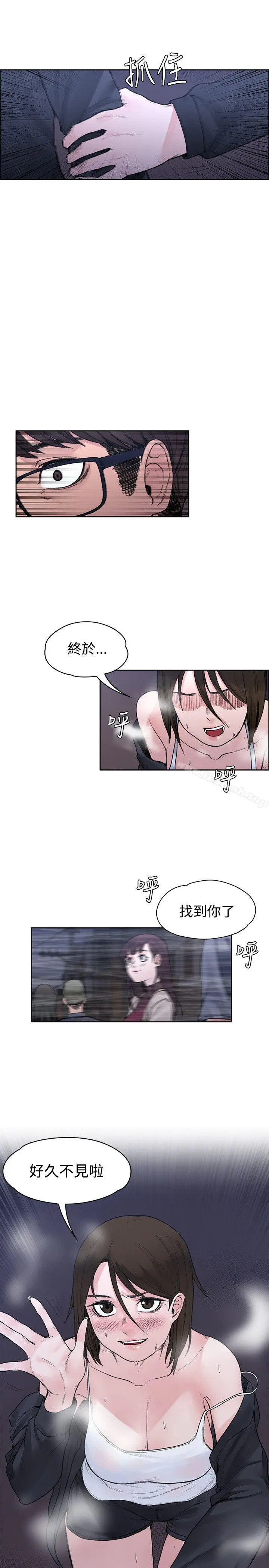 漫画《那里的香气》第19话第26张图