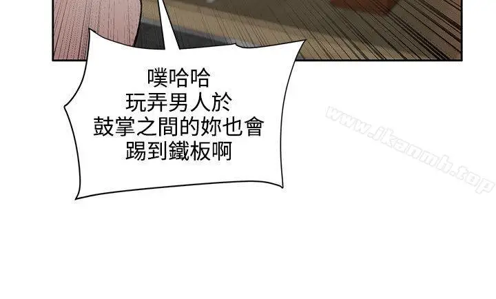 漫画《那里的香气》第19话第3张图