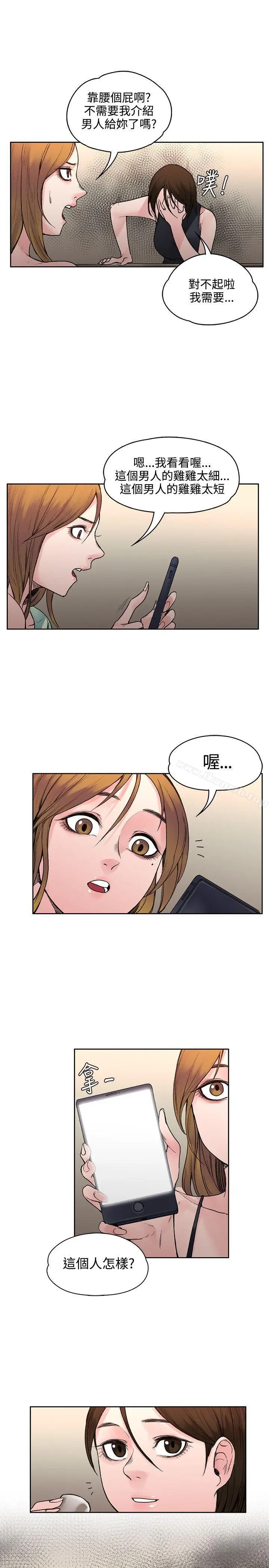 漫画《那里的香气》第19话第4张图