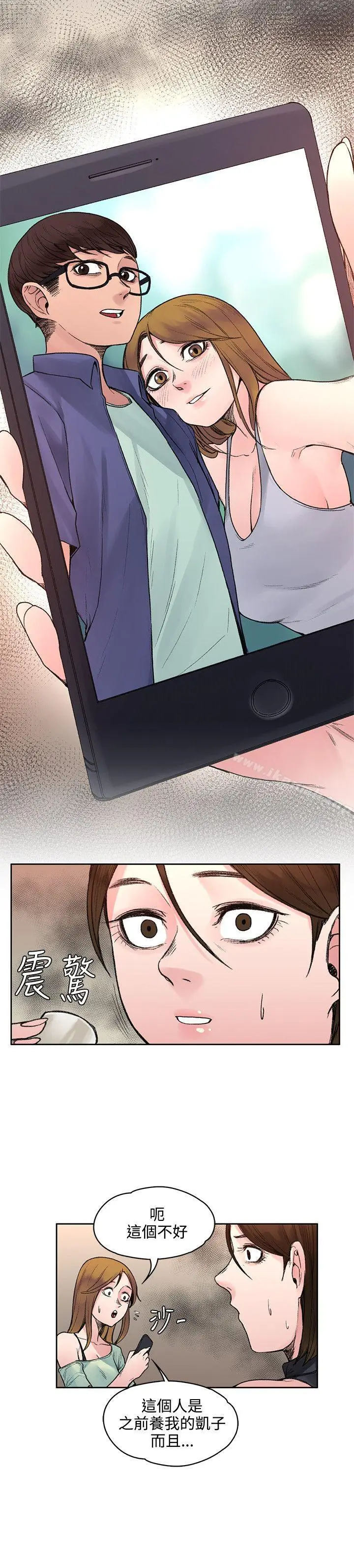 漫画《那里的香气》第19话第5张图