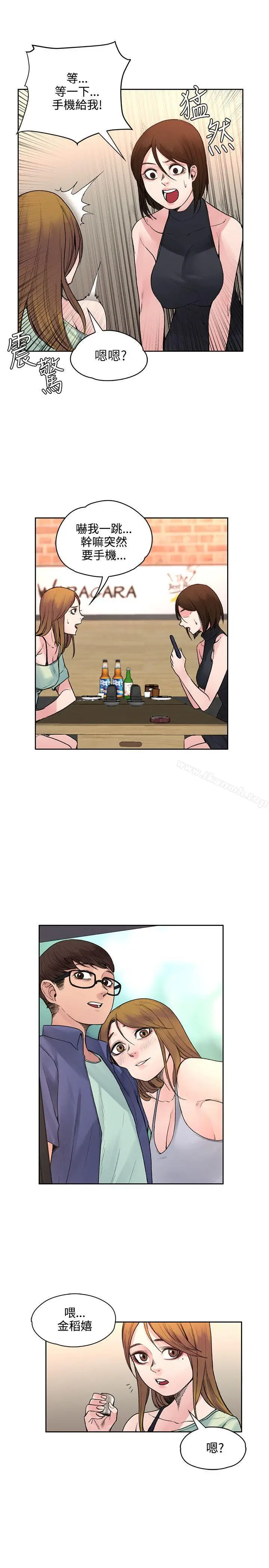 漫画《那里的香气》第19话第6张图