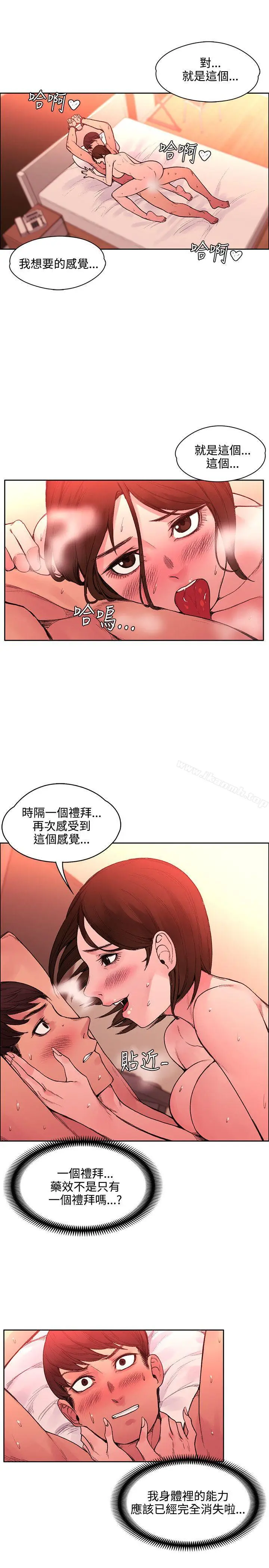 漫画《那里的香气》第20话第13张图