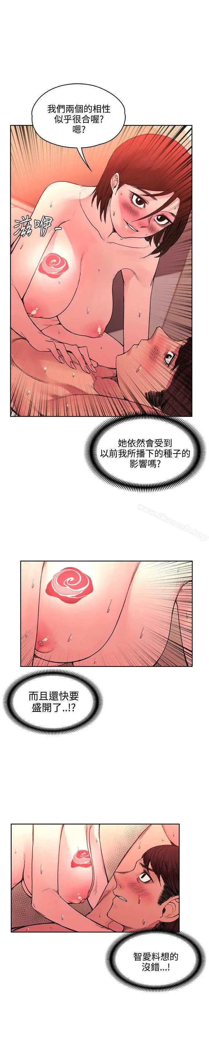 漫画《那里的香气》第20话第14张图
